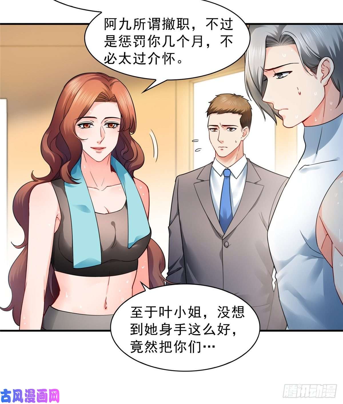 恰似寒光遇骄阳第一百三十话 第一次约会