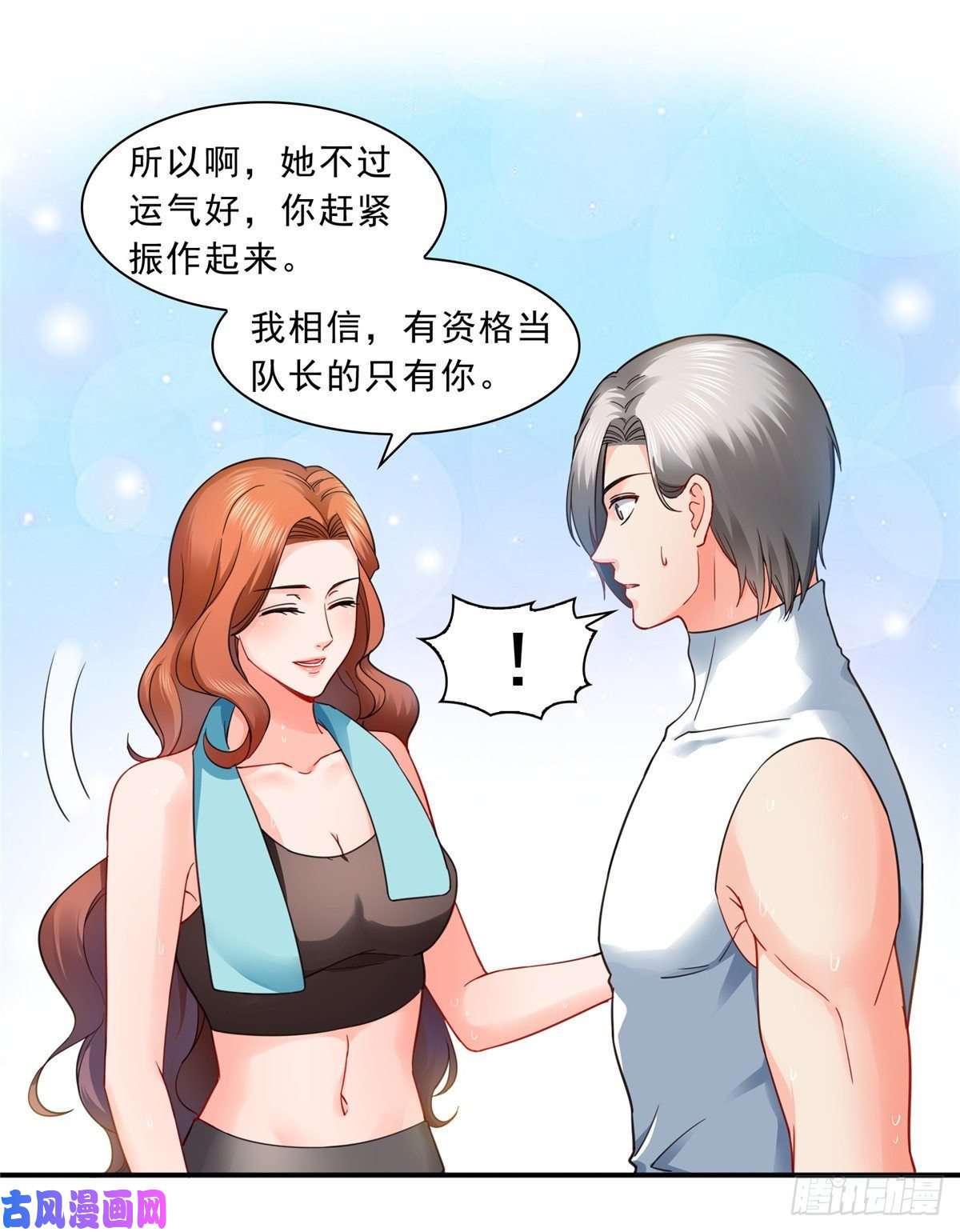 恰似寒光遇骄阳第一百三十话 第一次约会