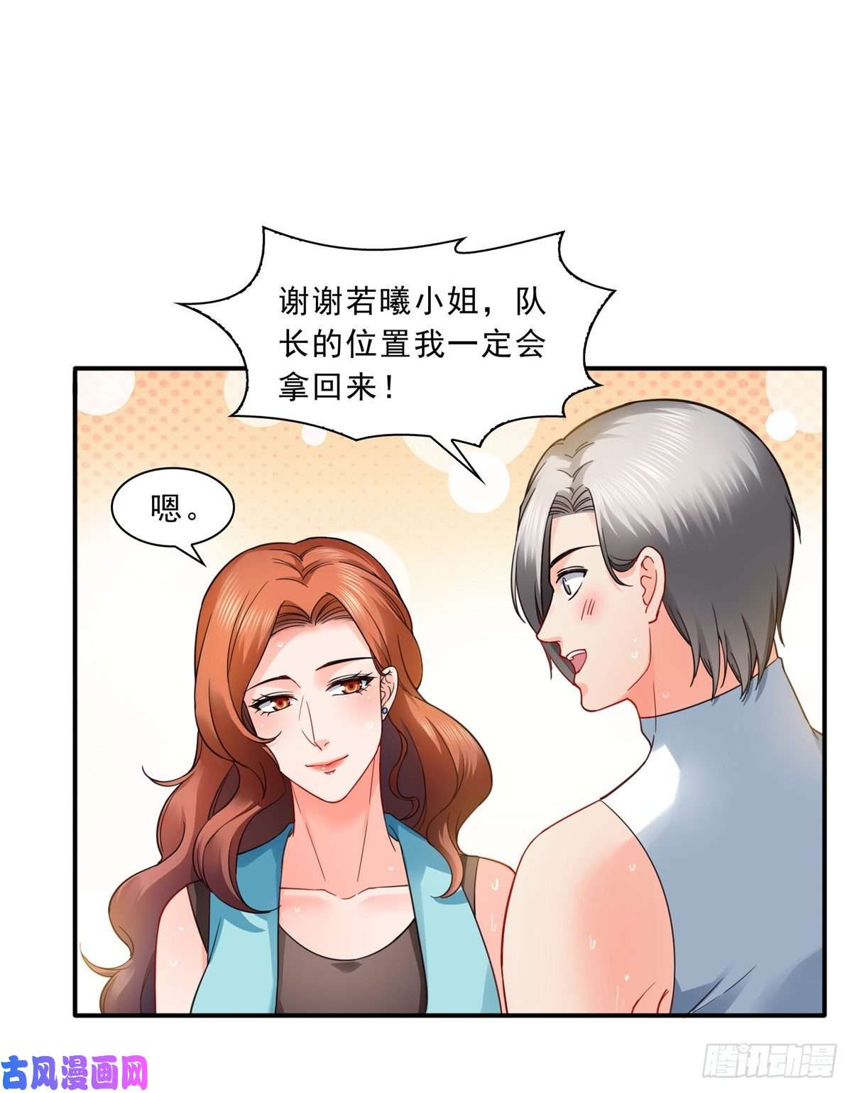 恰似寒光遇骄阳第一百三十话 第一次约会