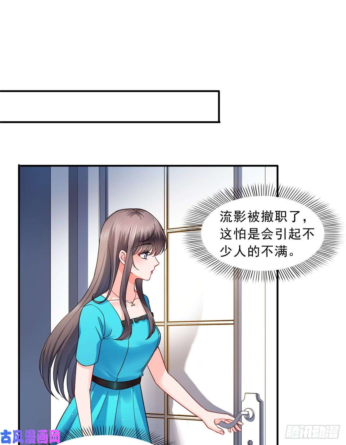 恰似寒光遇骄阳第一百三十话 第一次约会