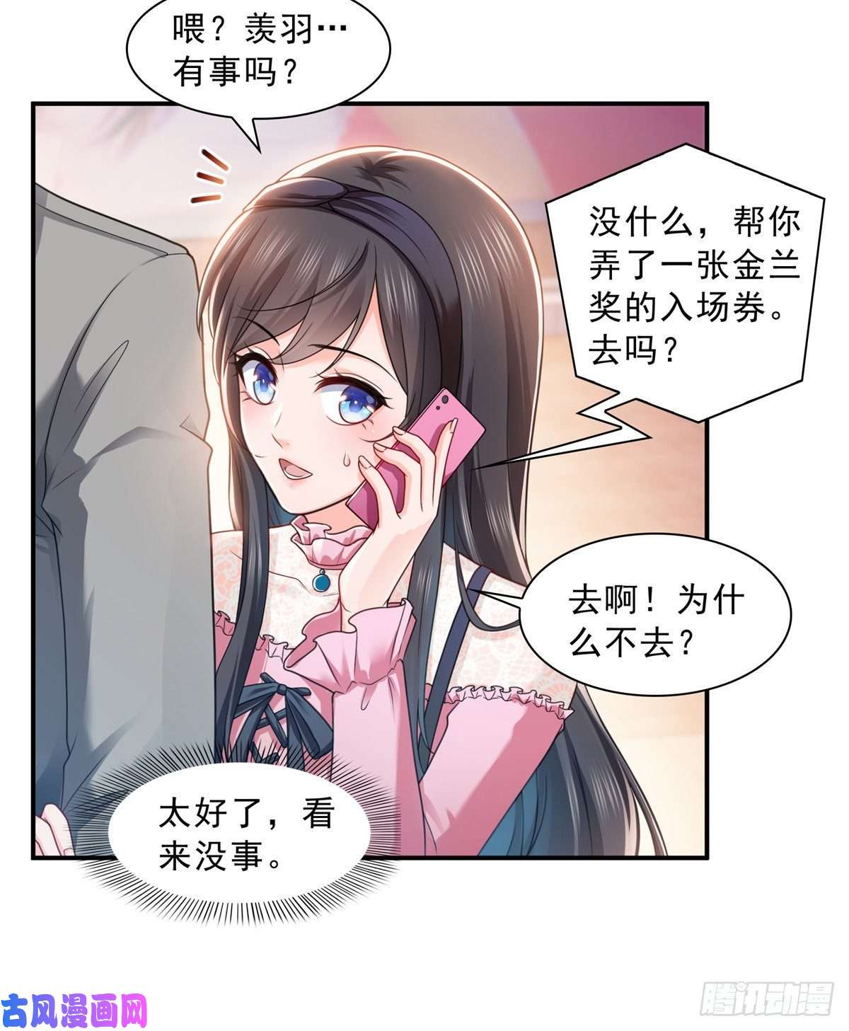 恰似寒光遇骄阳第一百三十一话 偶遇和“练”狱