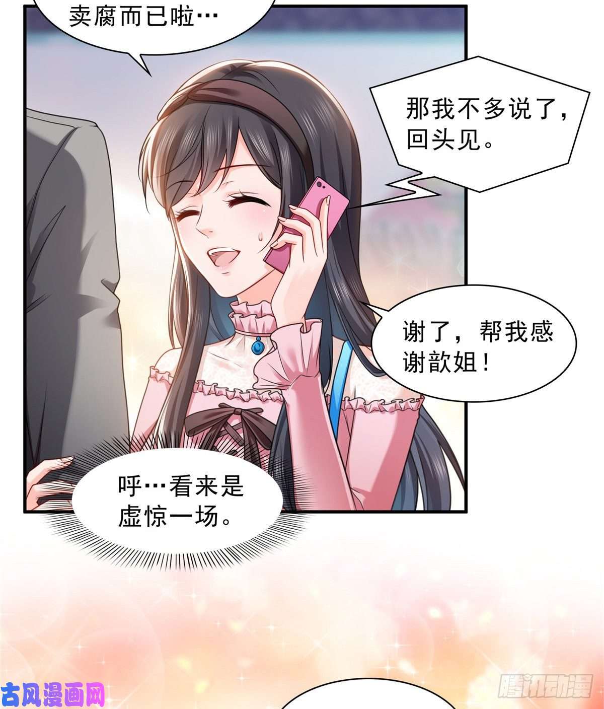 恰似寒光遇骄阳第一百三十一话 偶遇和“练”狱