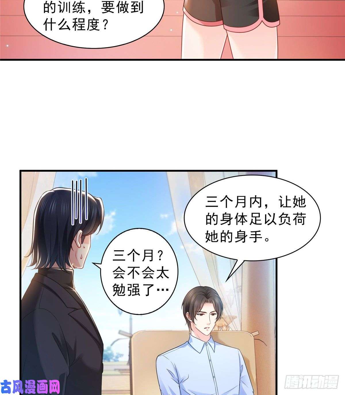 恰似寒光遇骄阳第一百三十一话 偶遇和“练”狱