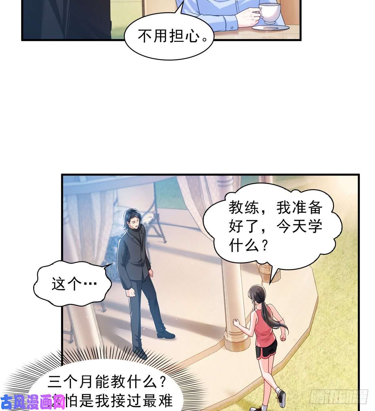 恰似寒光遇骄阳第一百三十一话 偶遇和“练”狱