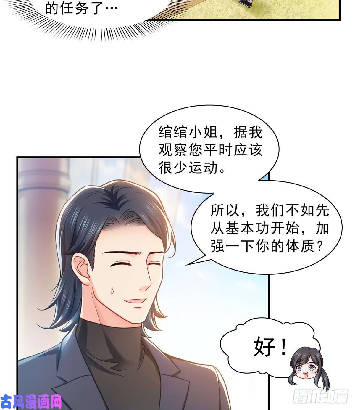 恰似寒光遇骄阳第一百三十一话 偶遇和“练”狱
