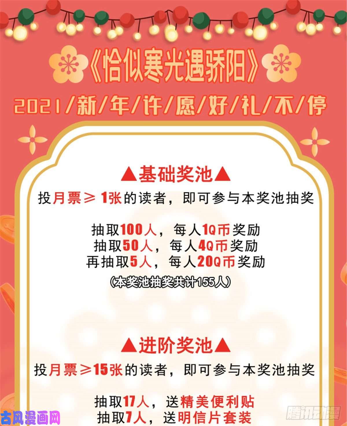 恰似寒光遇骄阳第一百三十一话 偶遇和“练”狱