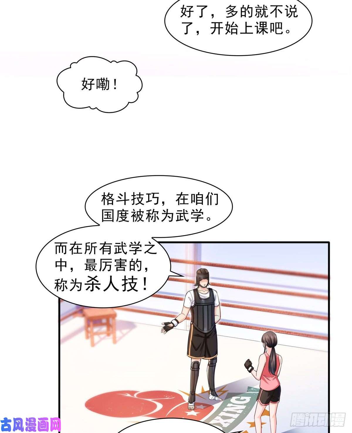 恰似寒光遇骄阳第一百三十二话 悲催的教学