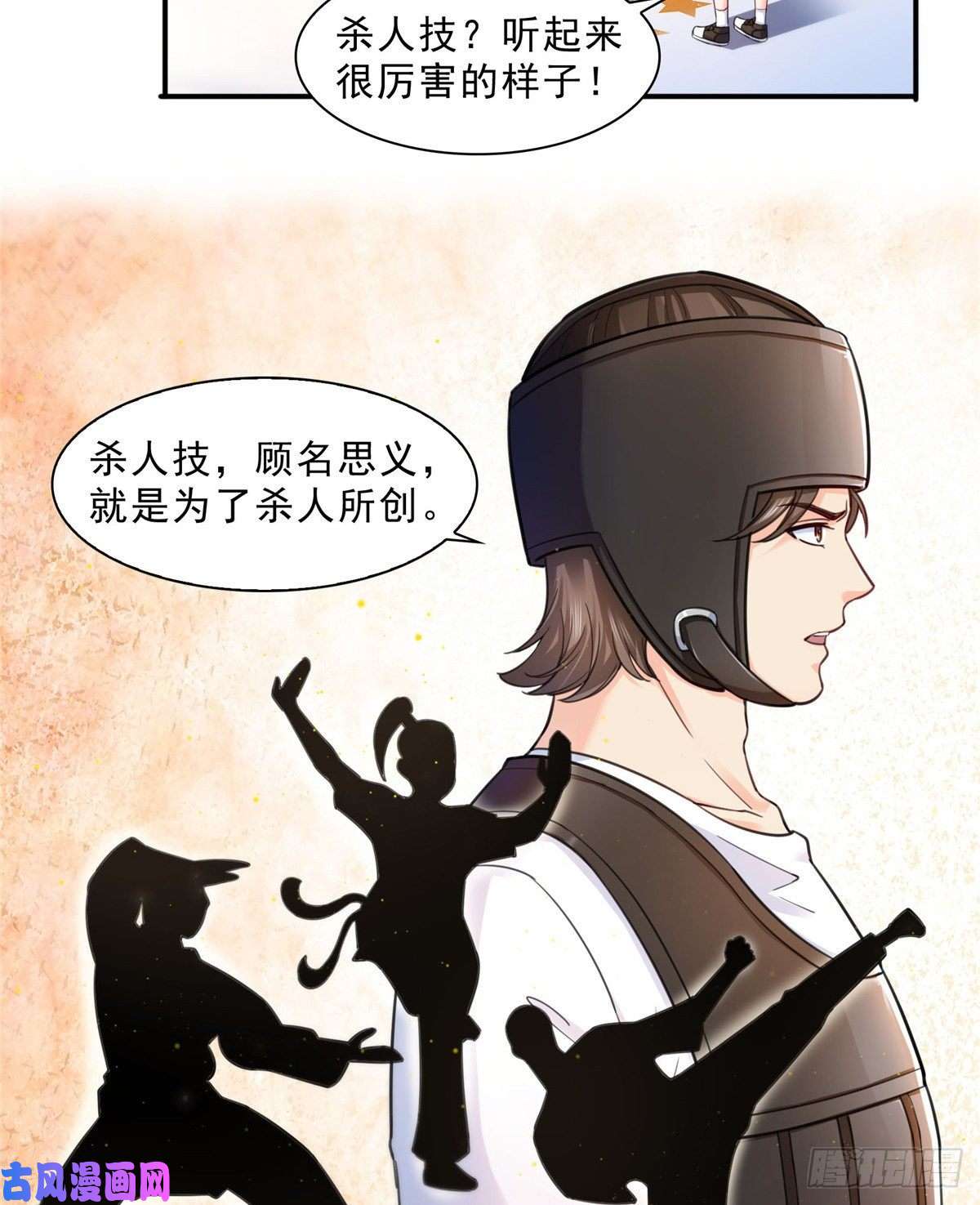 恰似寒光遇骄阳第一百三十二话 悲催的教学