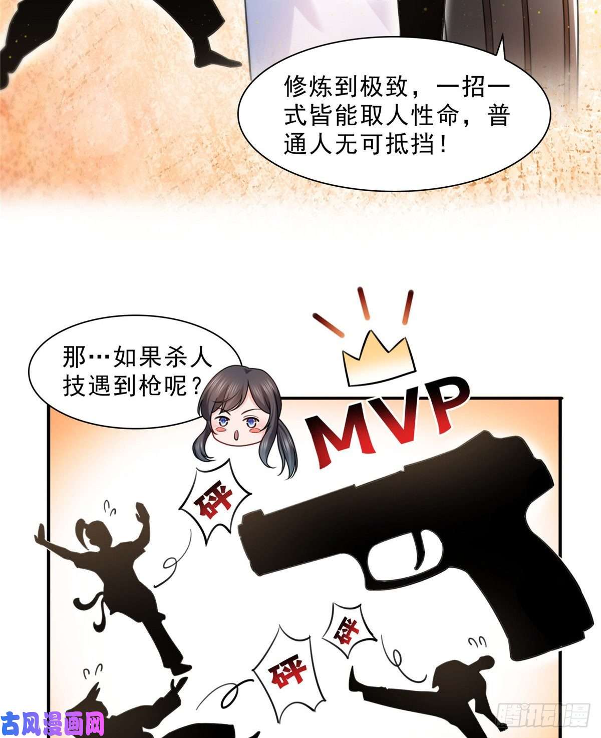 恰似寒光遇骄阳第一百三十二话 悲催的教学