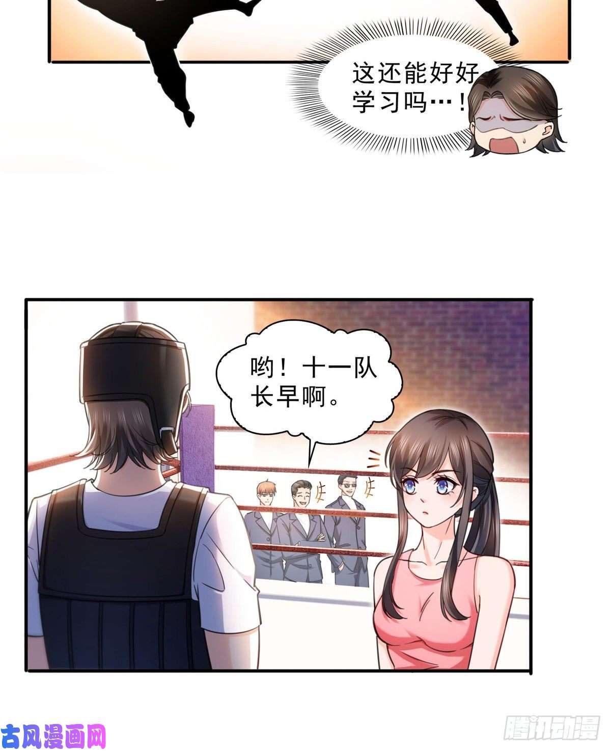 恰似寒光遇骄阳第一百三十二话 悲催的教学