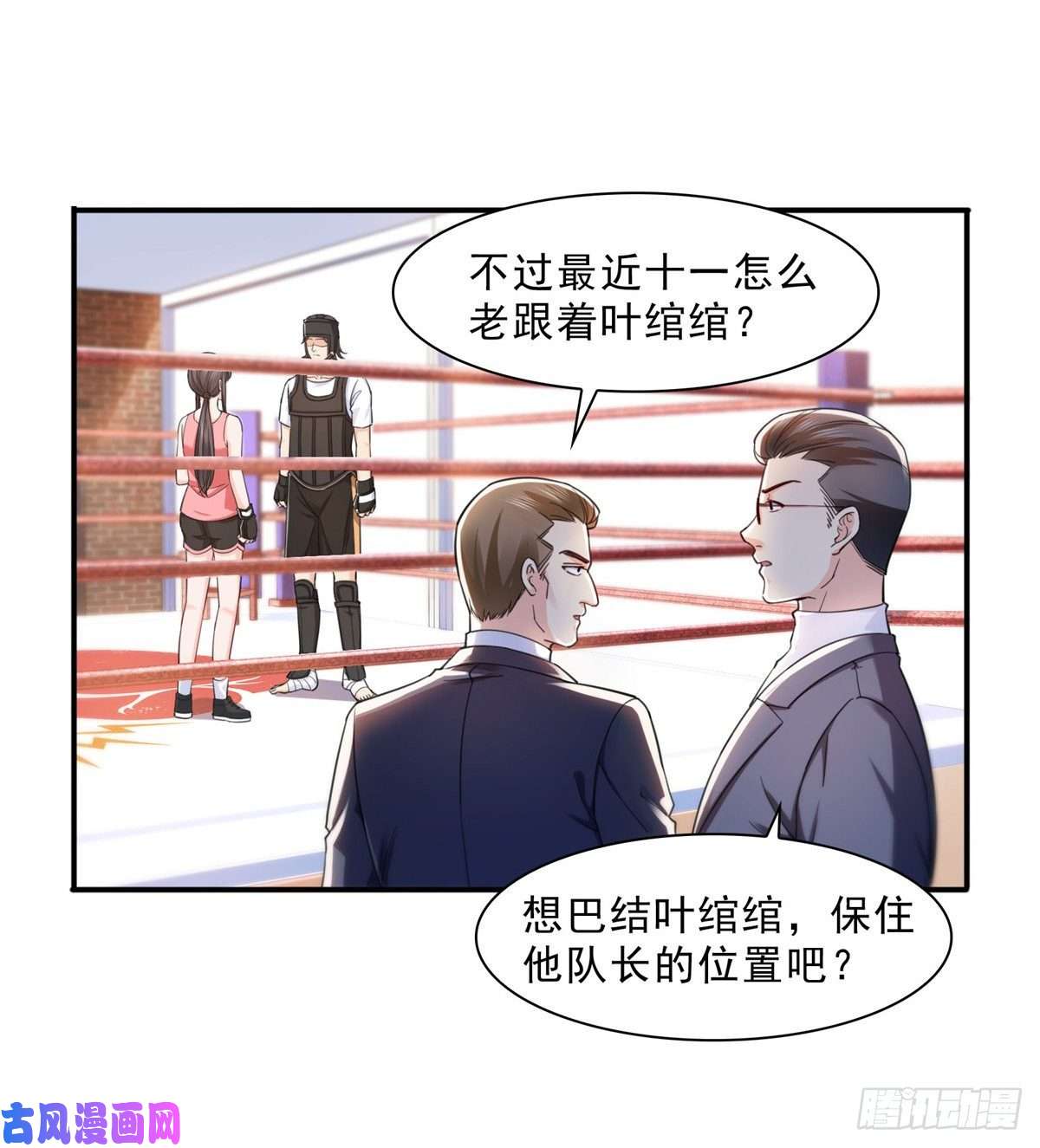恰似寒光遇骄阳第一百三十二话 悲催的教学