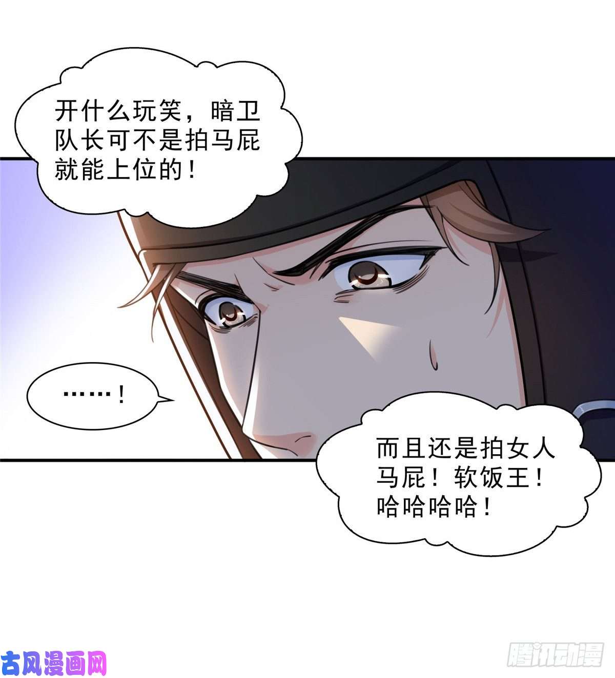 恰似寒光遇骄阳第一百三十二话 悲催的教学