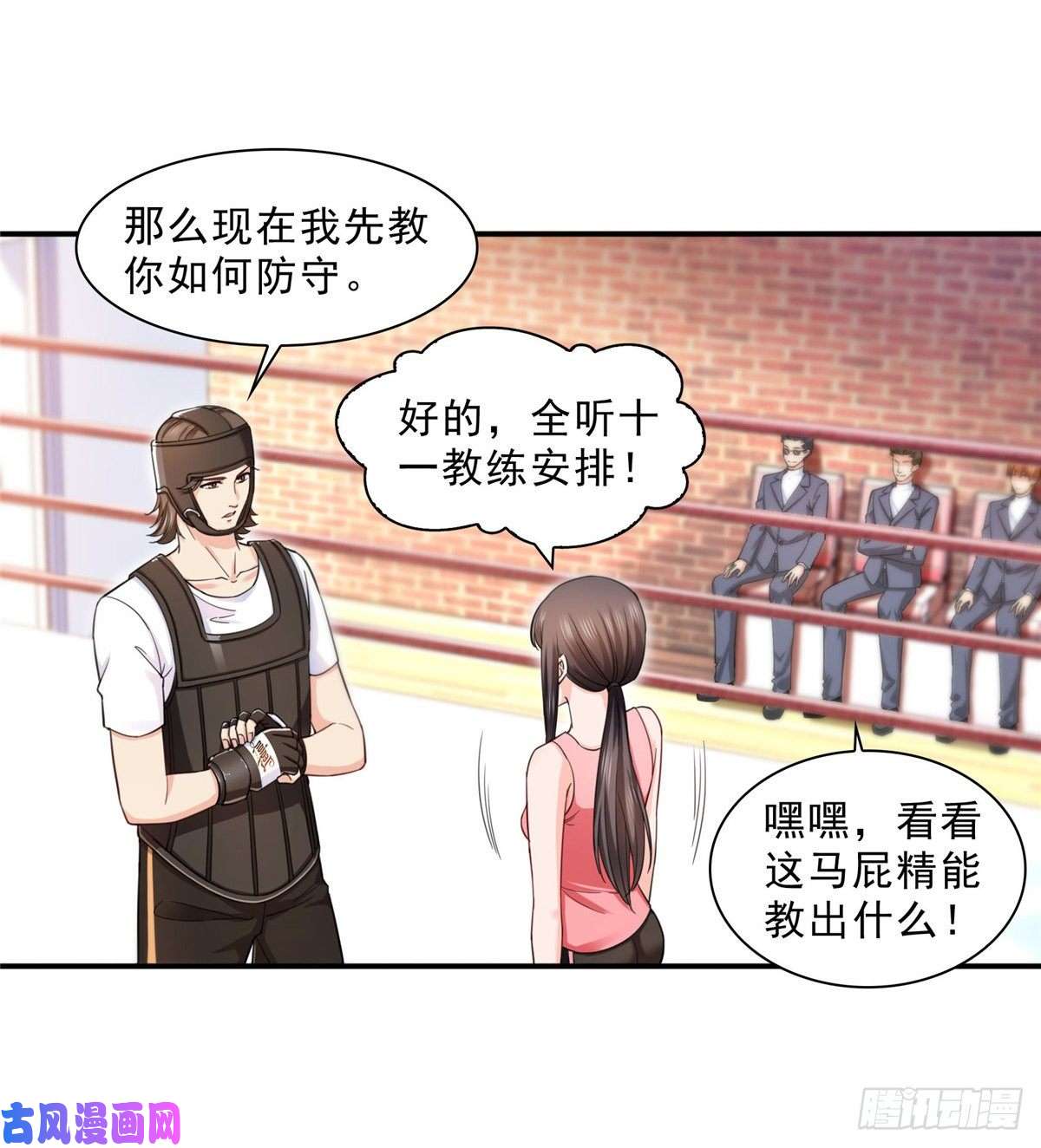 恰似寒光遇骄阳第一百三十二话 悲催的教学