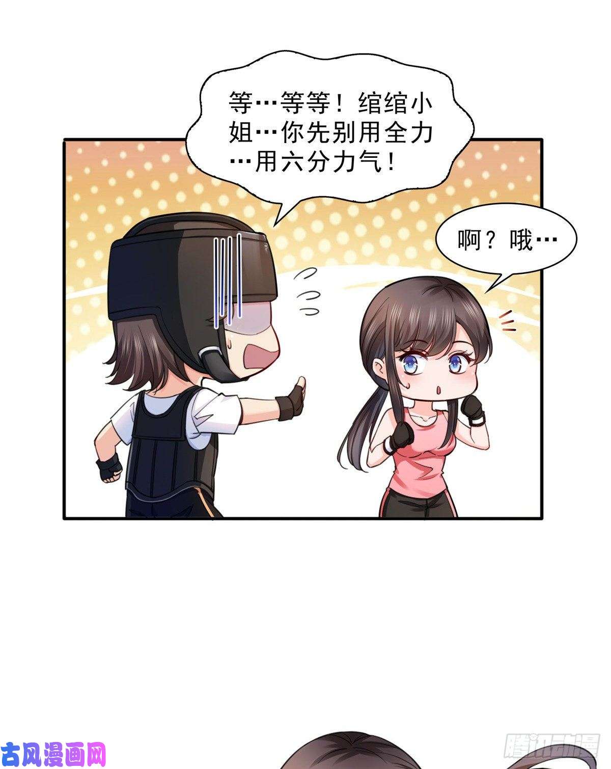 恰似寒光遇骄阳第一百三十二话 悲催的教学