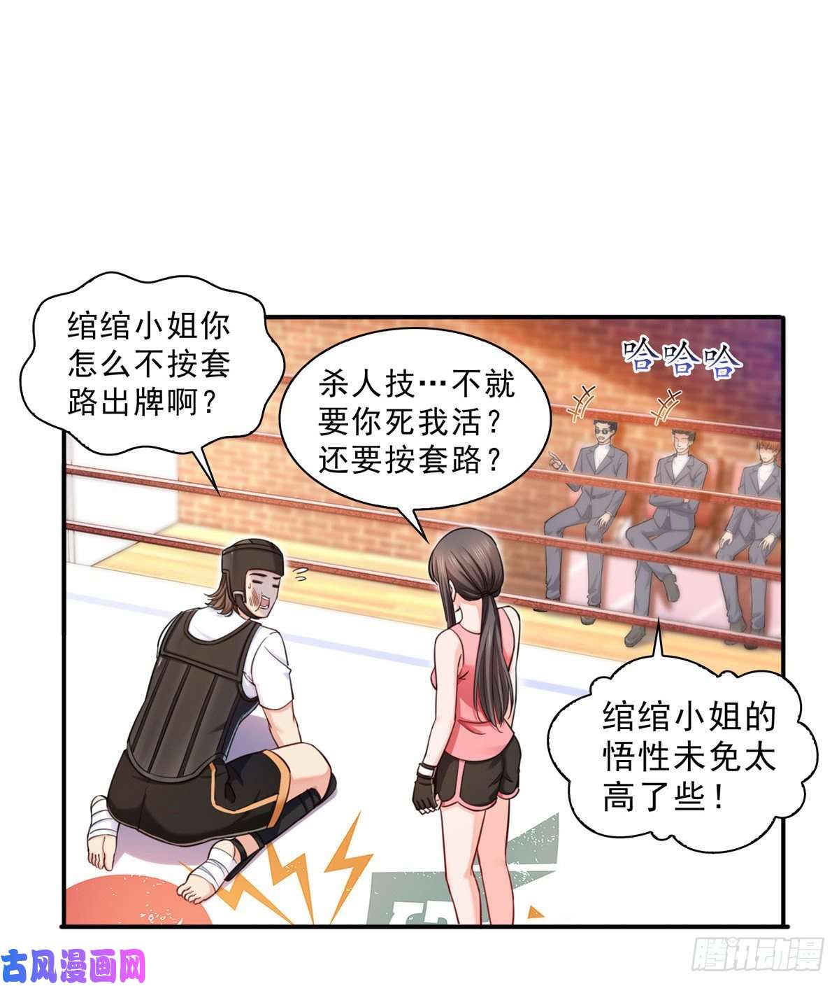 恰似寒光遇骄阳第一百三十二话 悲催的教学