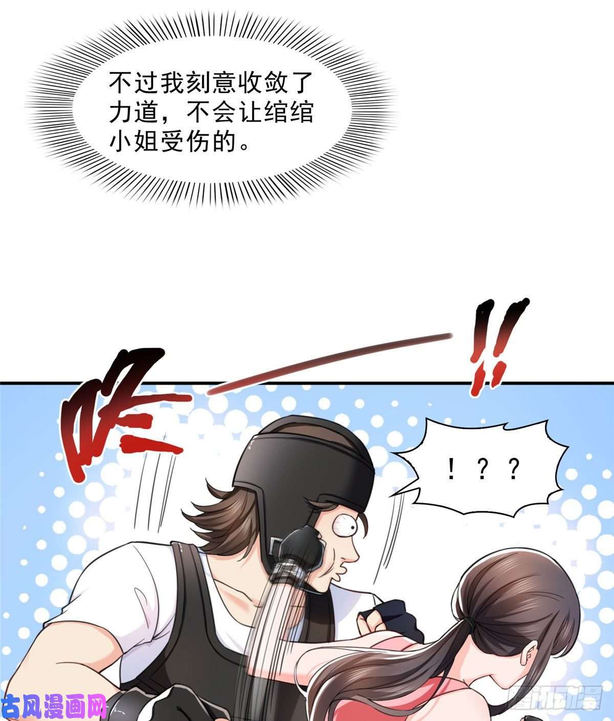 恰似寒光遇骄阳第一百三十二话 悲催的教学