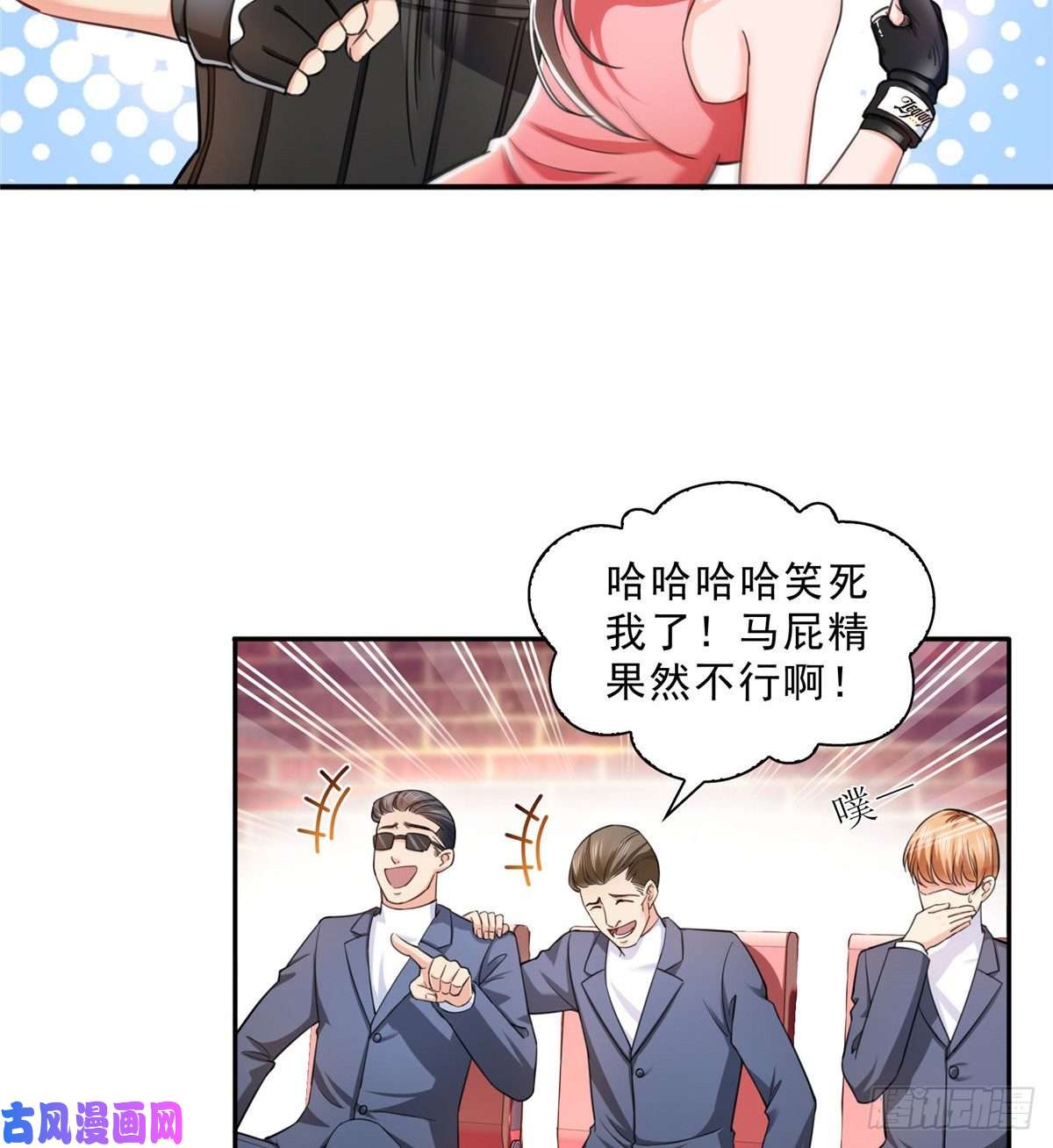 恰似寒光遇骄阳第一百三十二话 悲催的教学