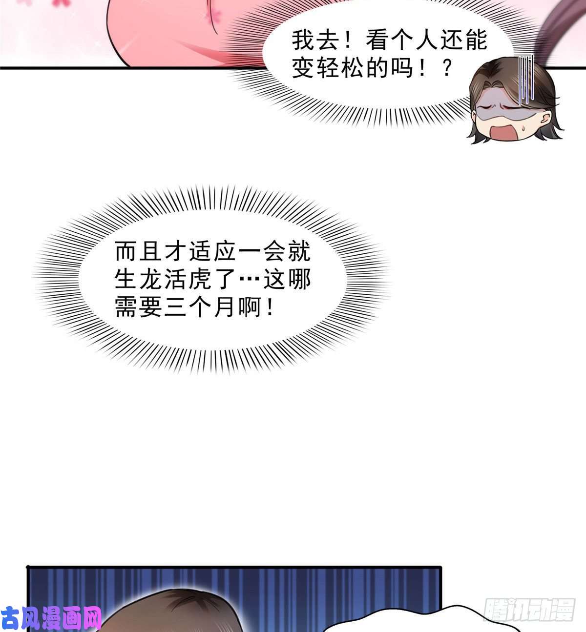 恰似寒光遇骄阳第一百三十二话 悲催的教学