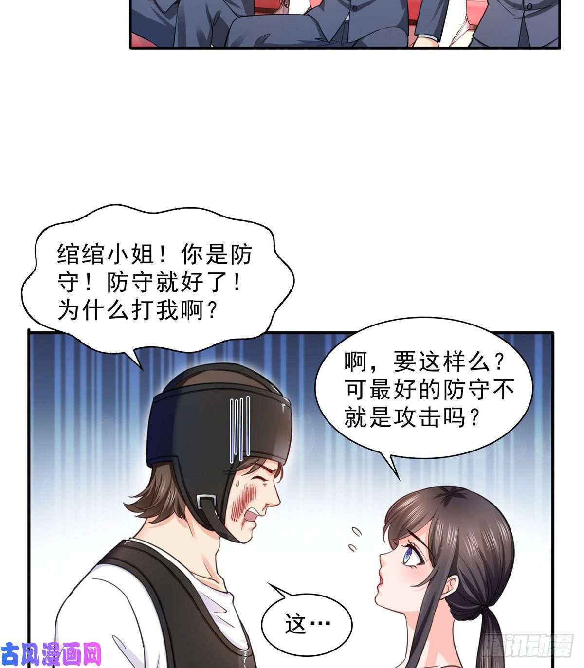 恰似寒光遇骄阳第一百三十二话 悲催的教学