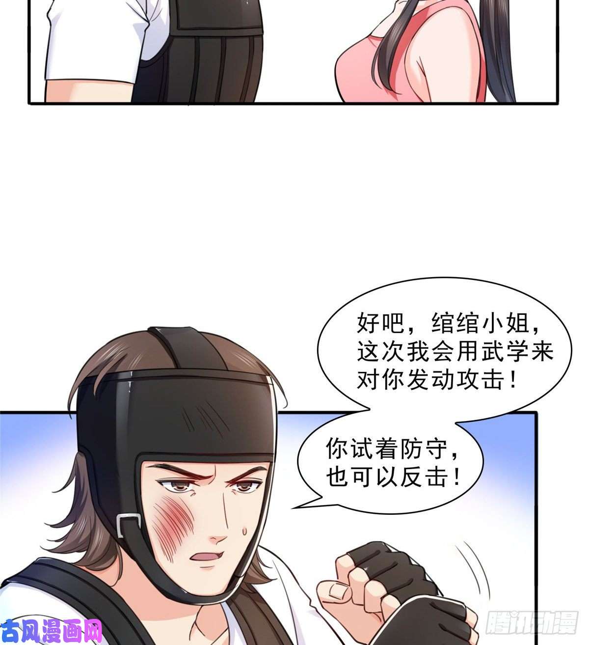 恰似寒光遇骄阳第一百三十二话 悲催的教学