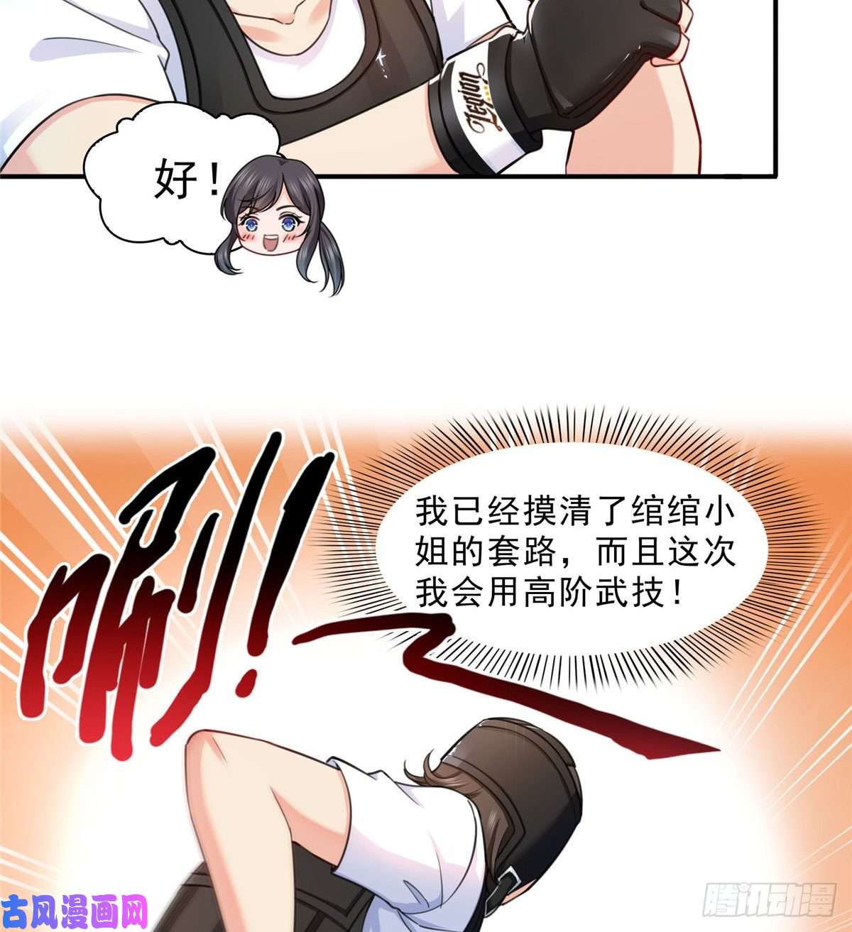 恰似寒光遇骄阳第一百三十二话 悲催的教学
