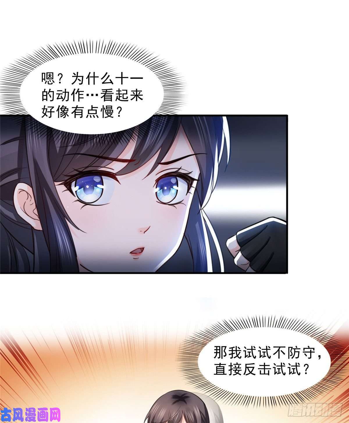 恰似寒光遇骄阳第一百三十二话 悲催的教学