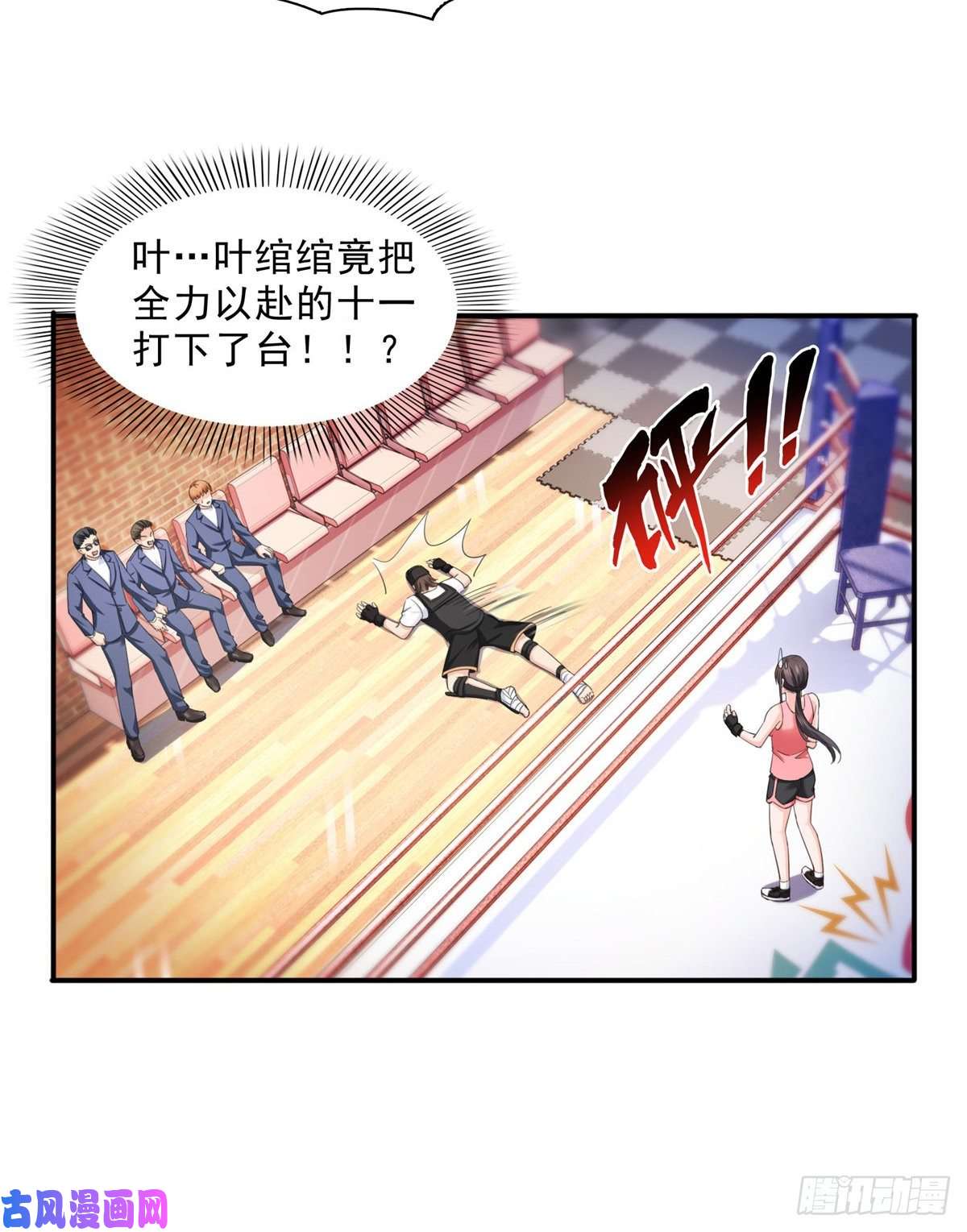 恰似寒光遇骄阳第一百三十二话 悲催的教学