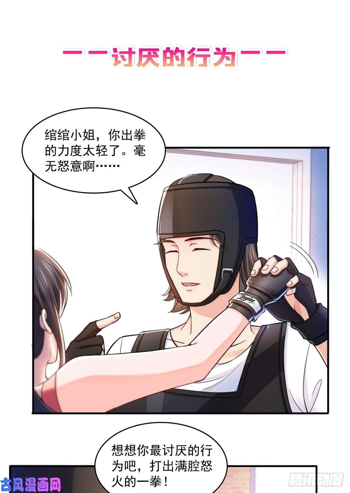 恰似寒光遇骄阳第一百三十二话 悲催的教学
