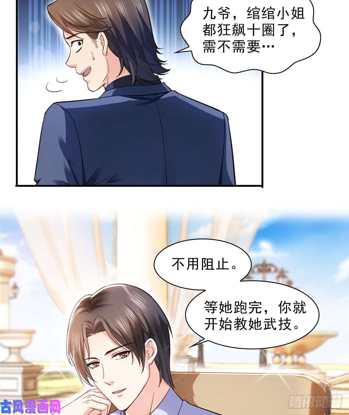 恰似寒光遇骄阳第一百三十二话 悲催的教学