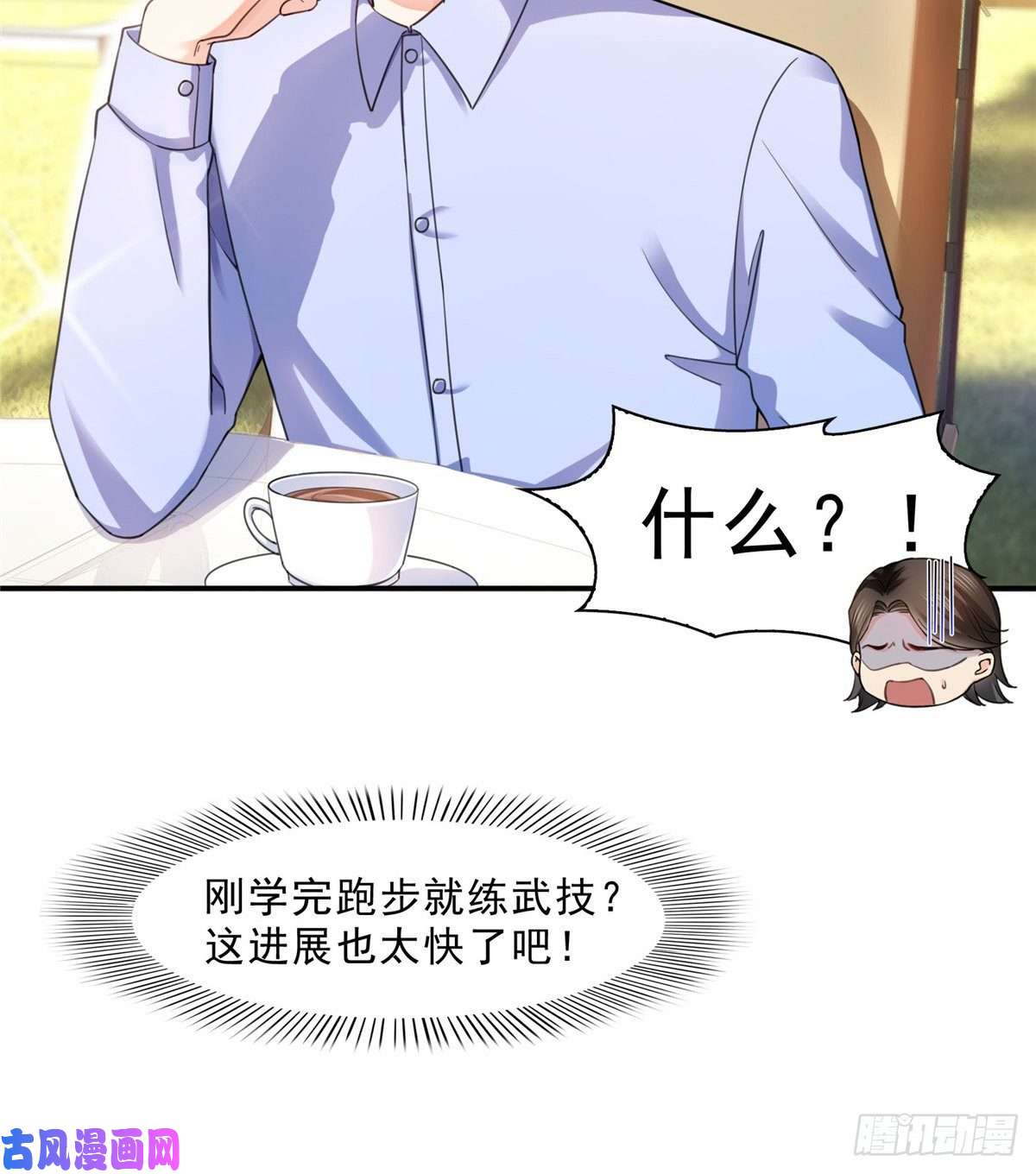 恰似寒光遇骄阳第一百三十二话 悲催的教学