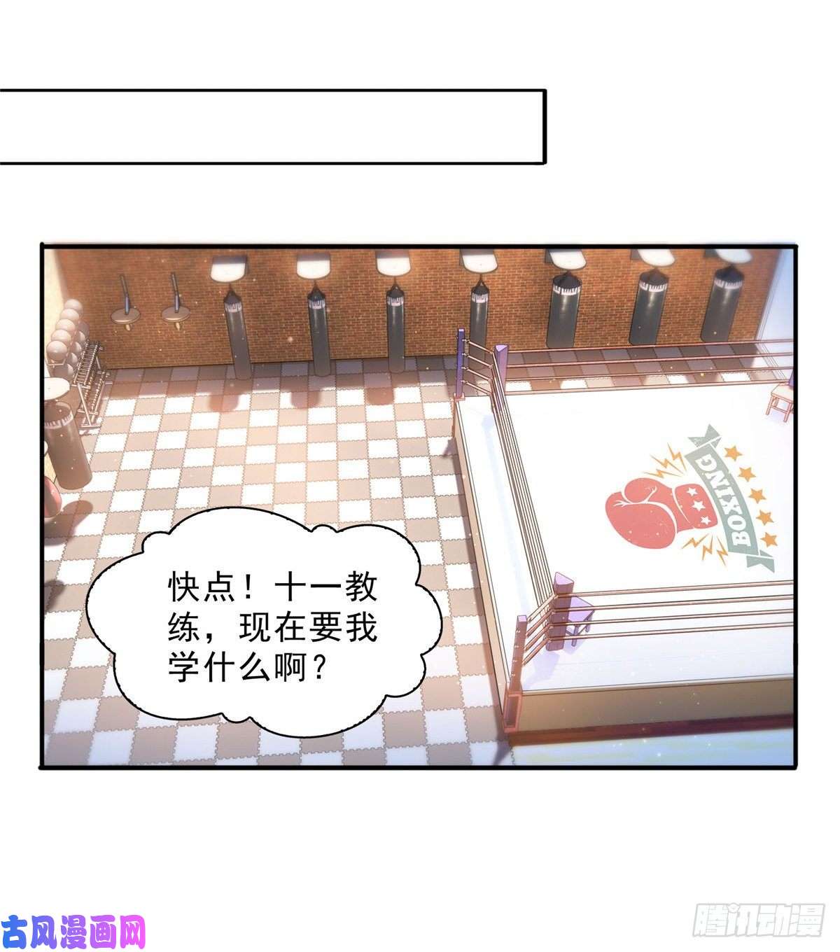 恰似寒光遇骄阳第一百三十二话 悲催的教学