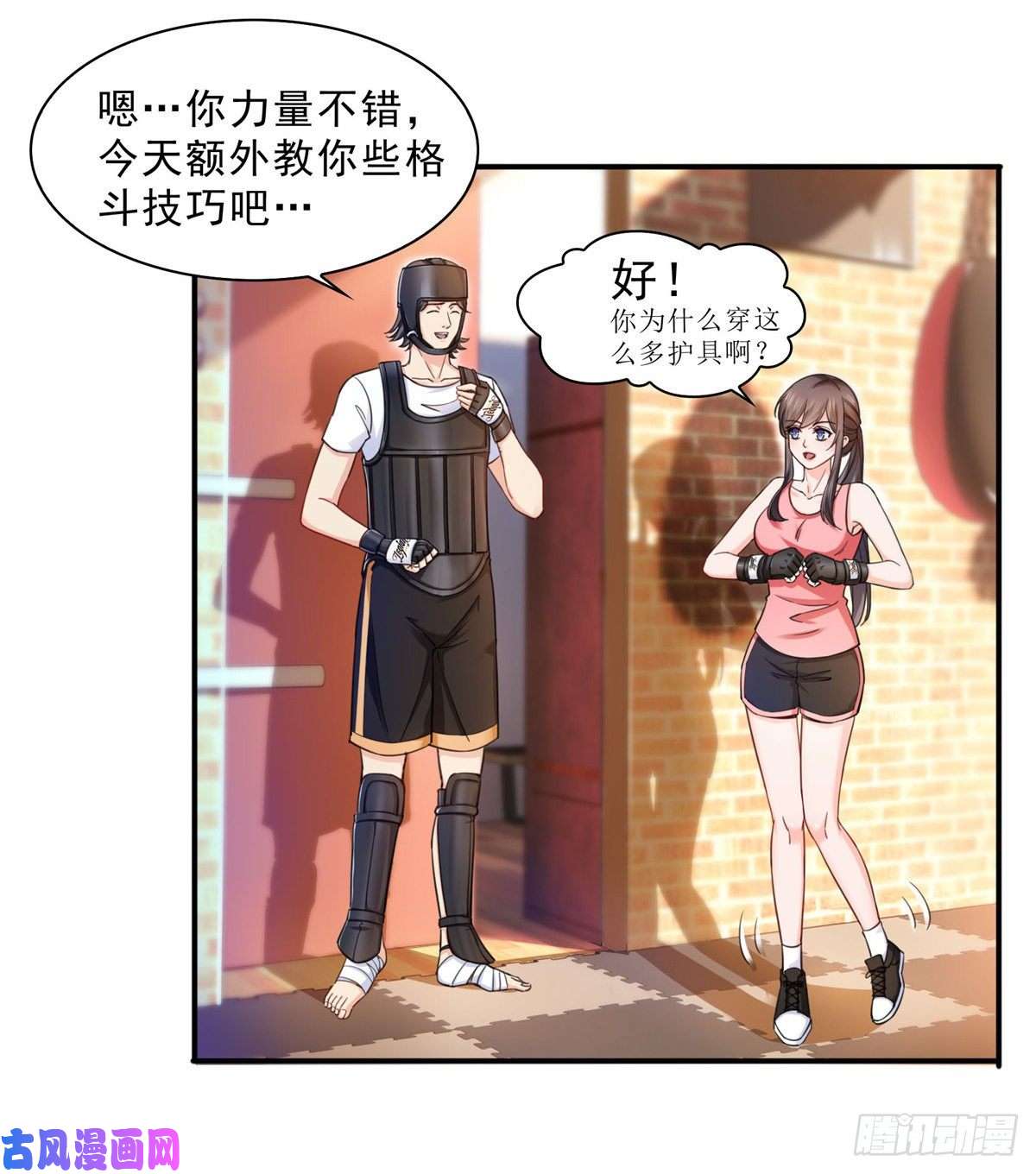 恰似寒光遇骄阳第一百三十二话 悲催的教学