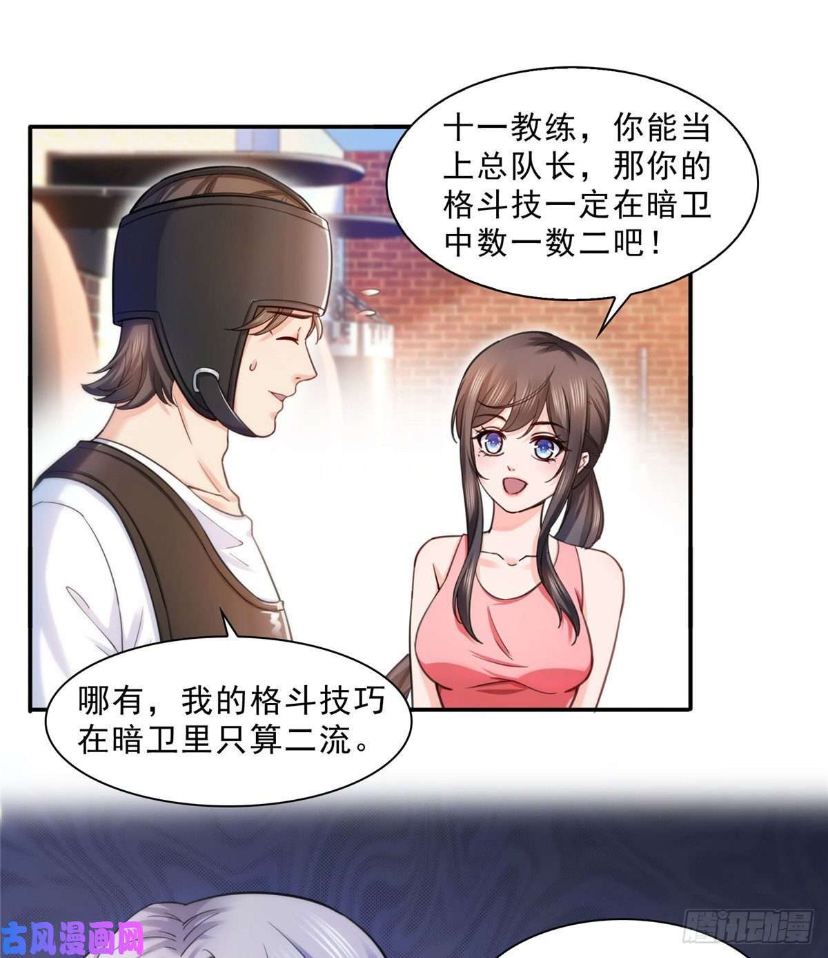 恰似寒光遇骄阳第一百三十二话 悲催的教学