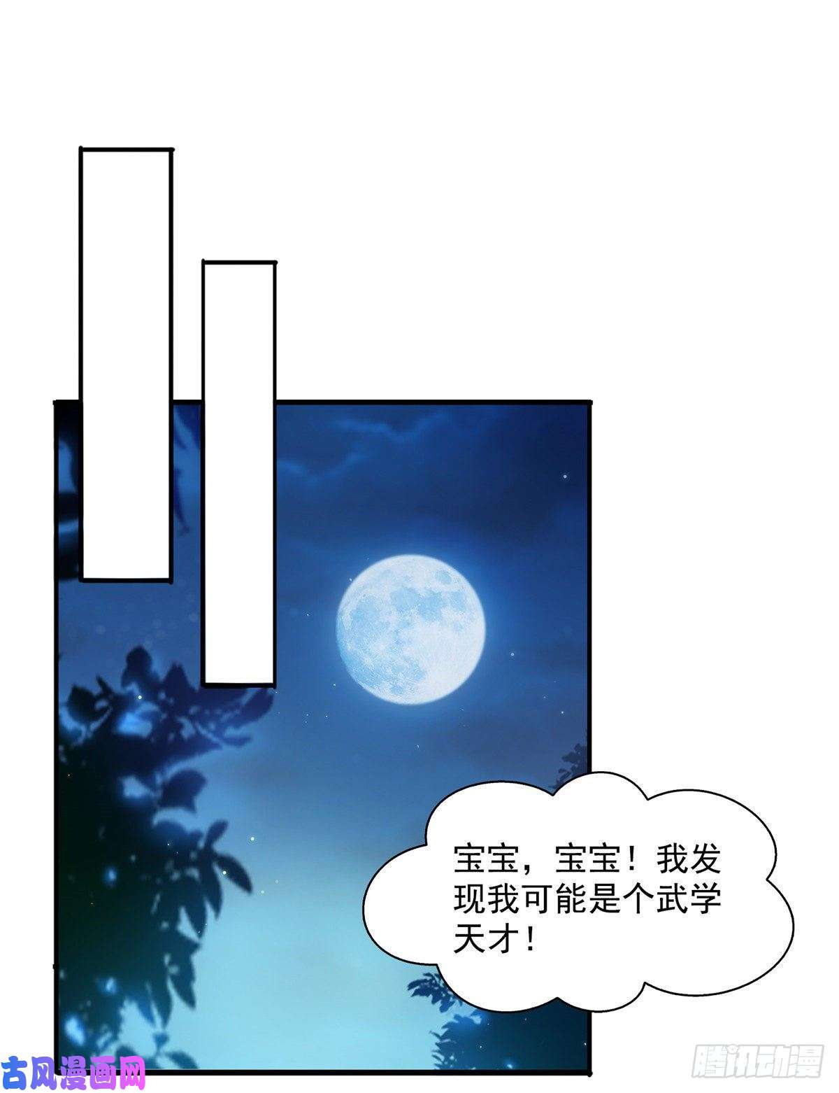 恰似寒光遇骄阳第一百三十三话 颁奖典礼