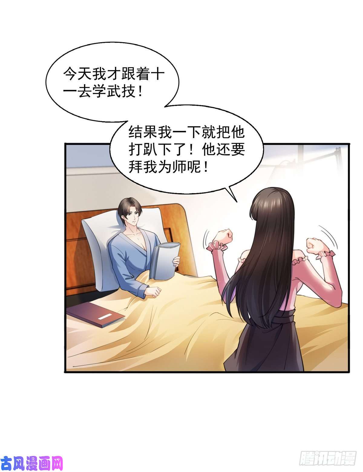 恰似寒光遇骄阳第一百三十三话 颁奖典礼