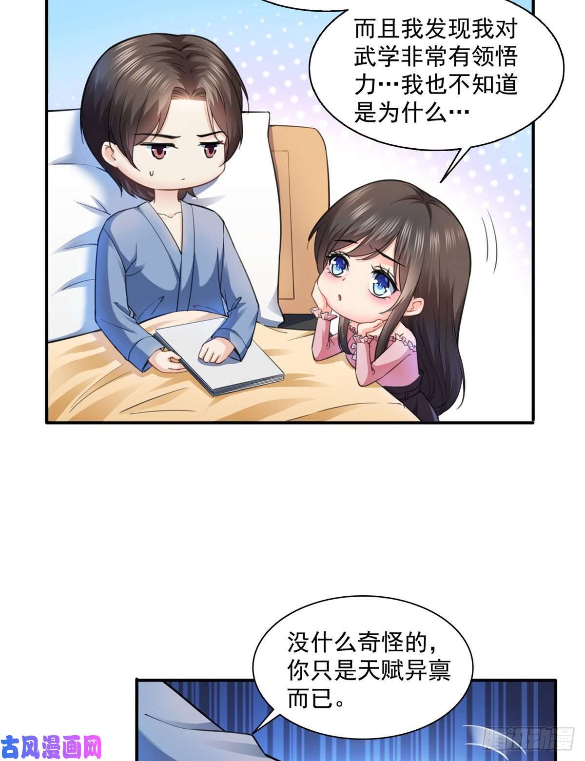 恰似寒光遇骄阳第一百三十三话 颁奖典礼
