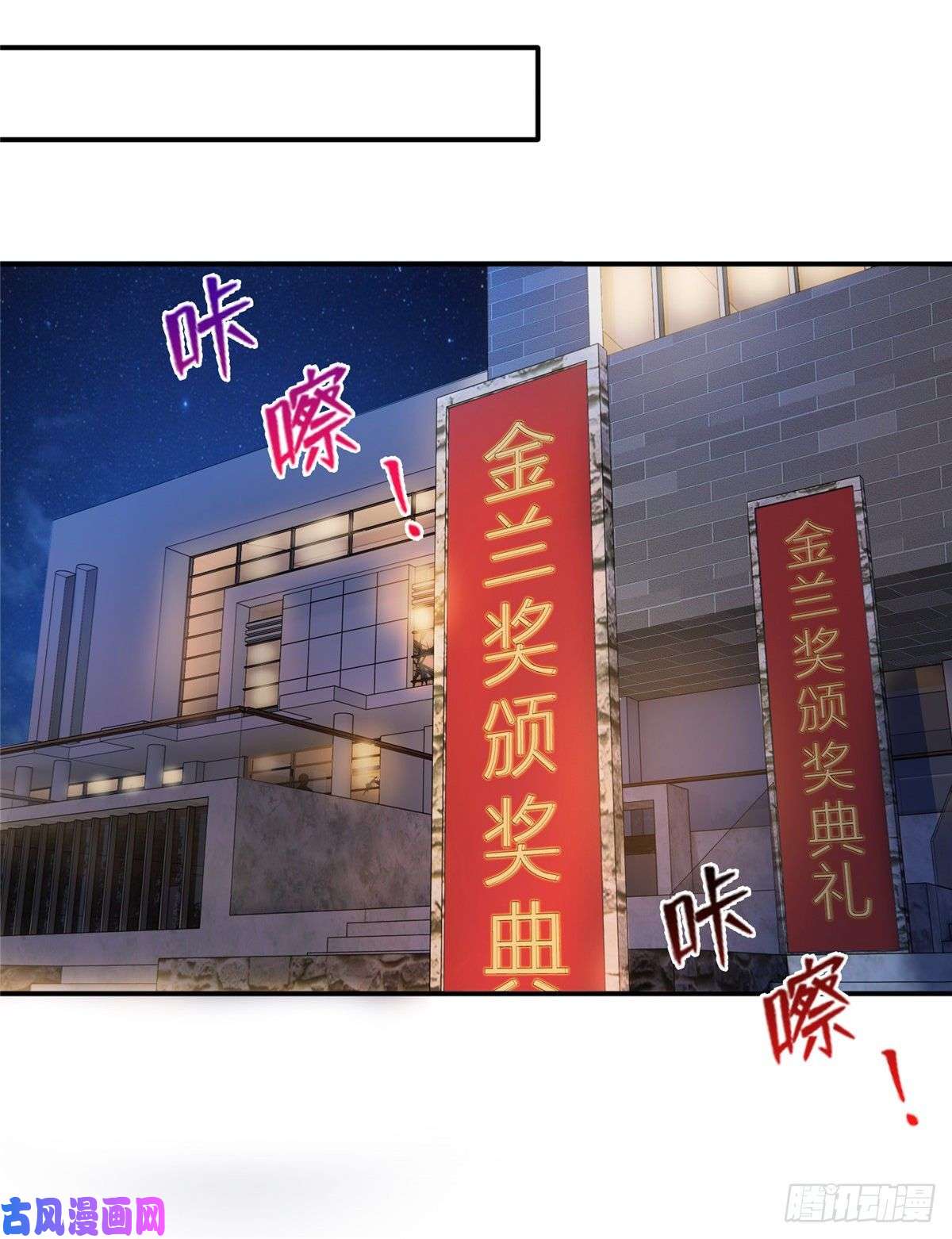 恰似寒光遇骄阳第一百三十三话 颁奖典礼