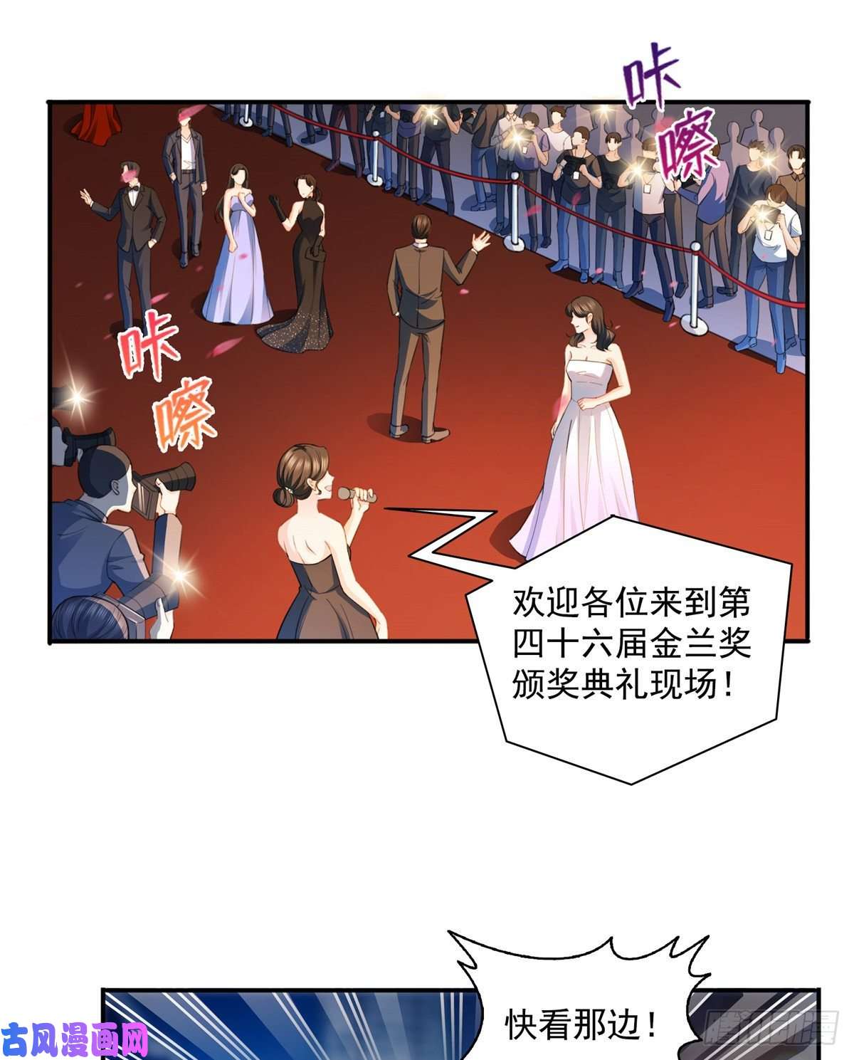 恰似寒光遇骄阳第一百三十三话 颁奖典礼