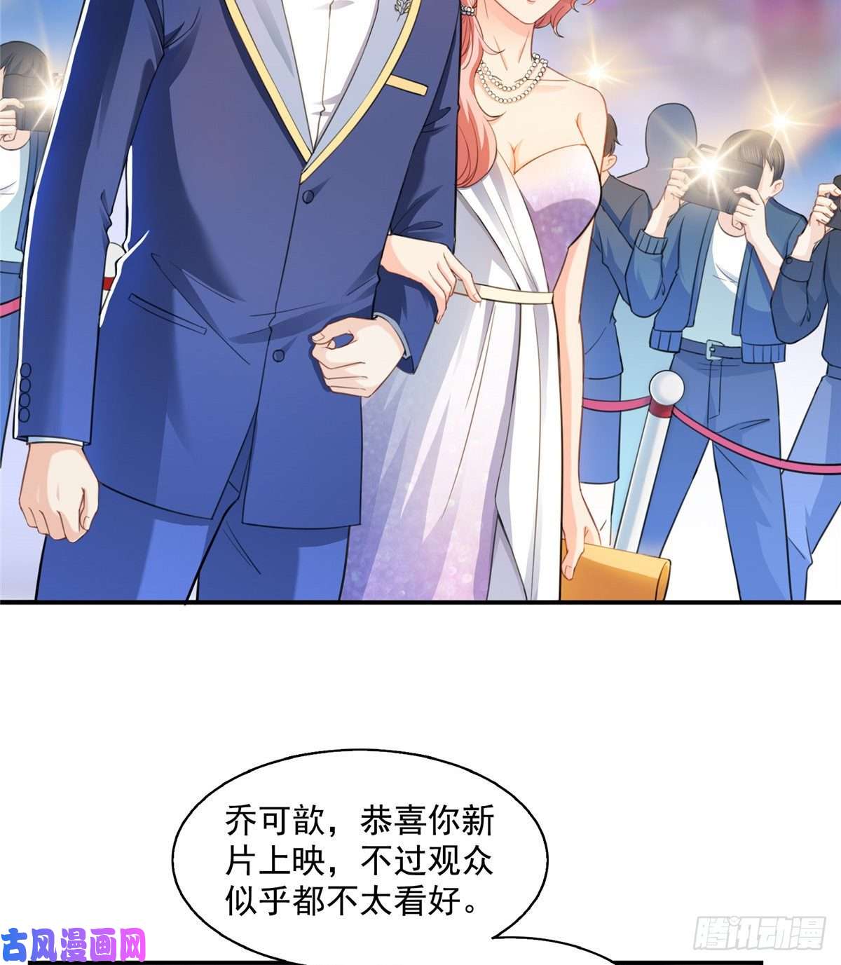 恰似寒光遇骄阳第一百三十三话 颁奖典礼