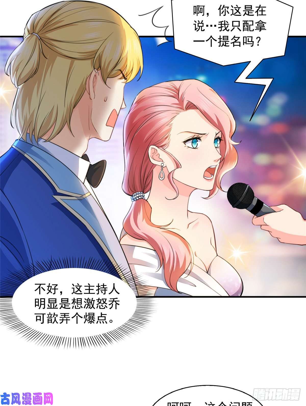 恰似寒光遇骄阳第一百三十三话 颁奖典礼