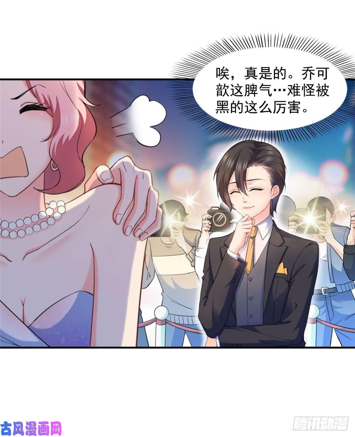 恰似寒光遇骄阳第一百三十三话 颁奖典礼