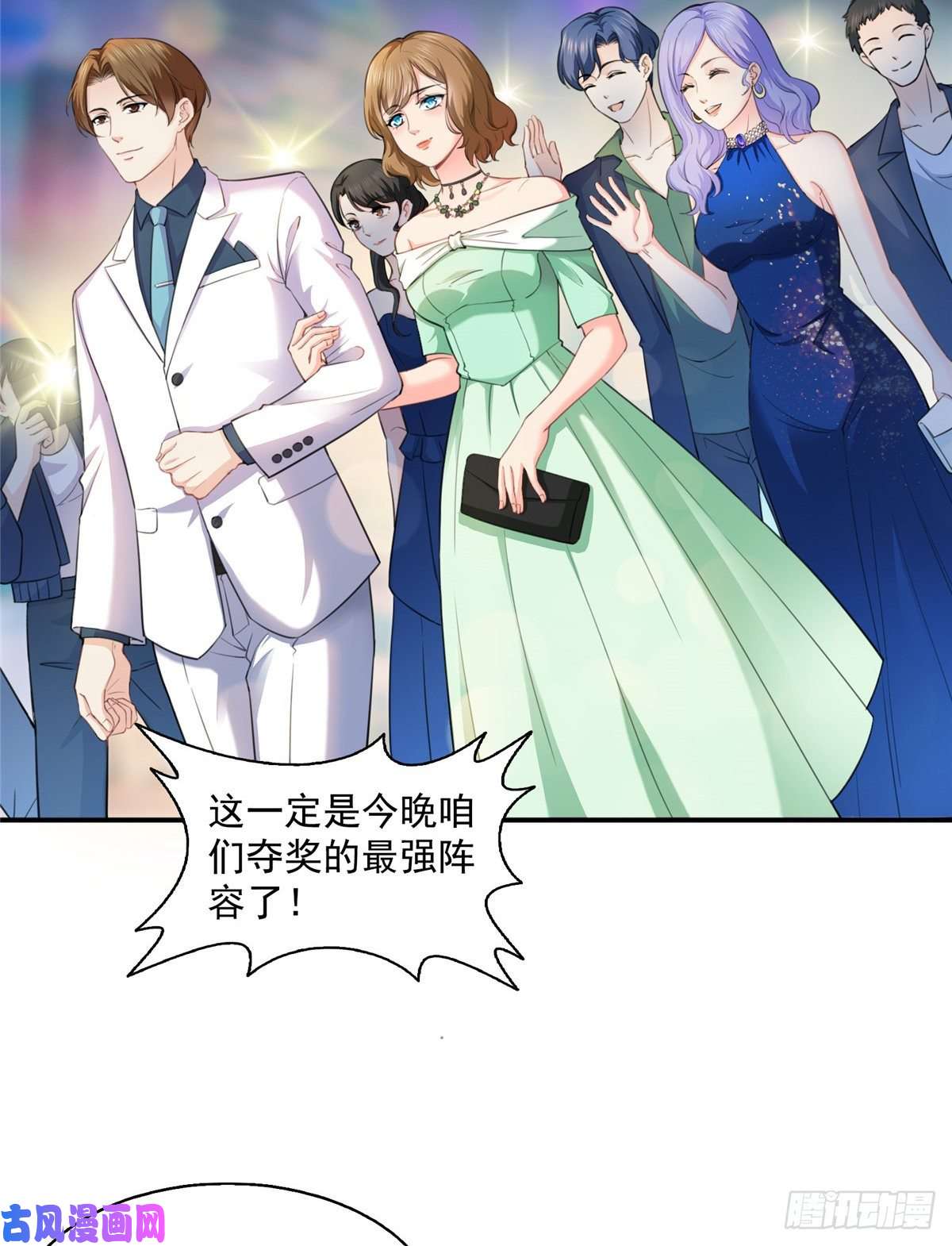 恰似寒光遇骄阳第一百三十三话 颁奖典礼