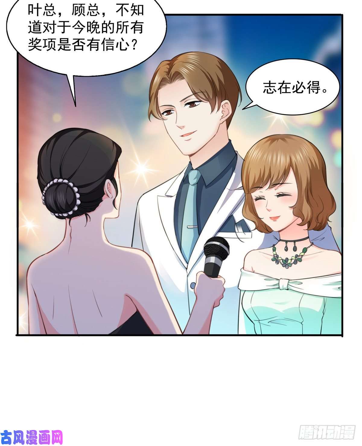 恰似寒光遇骄阳第一百三十三话 颁奖典礼