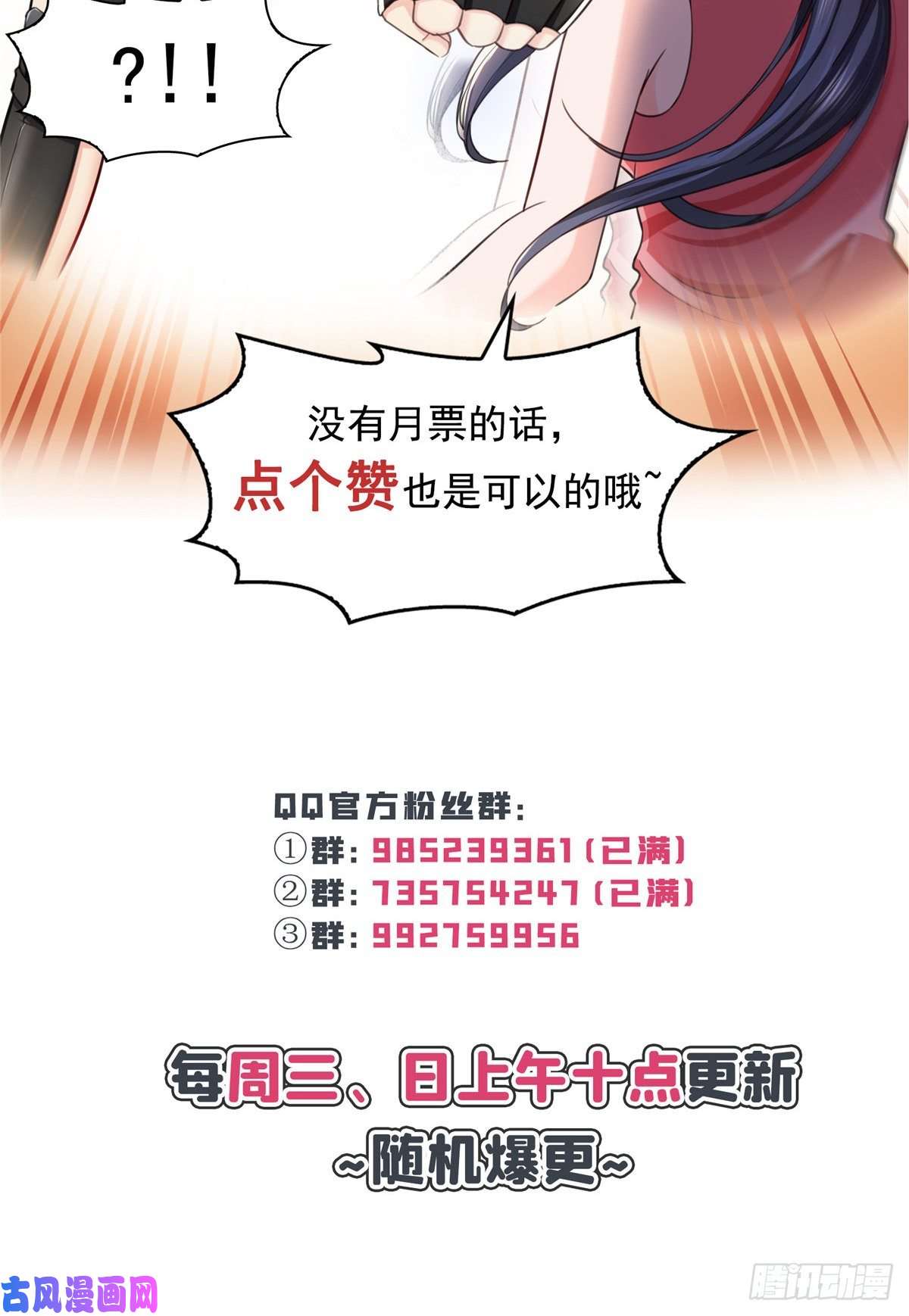 恰似寒光遇骄阳第一百三十三话 颁奖典礼
