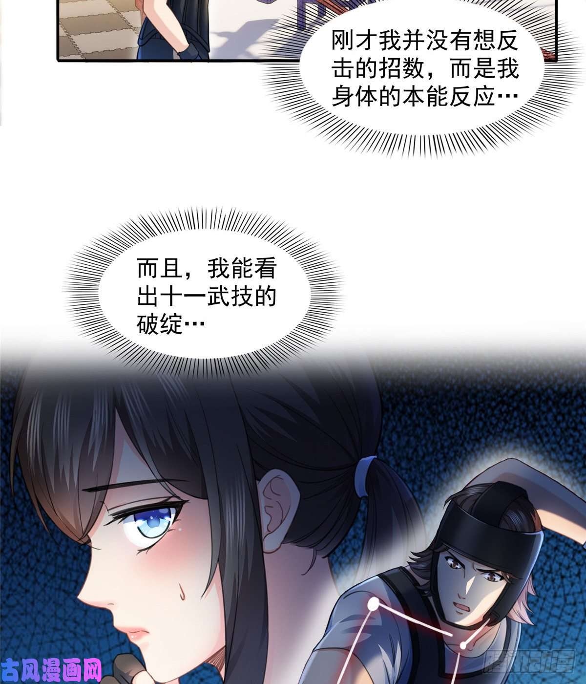 恰似寒光遇骄阳第一百三十三话 颁奖典礼