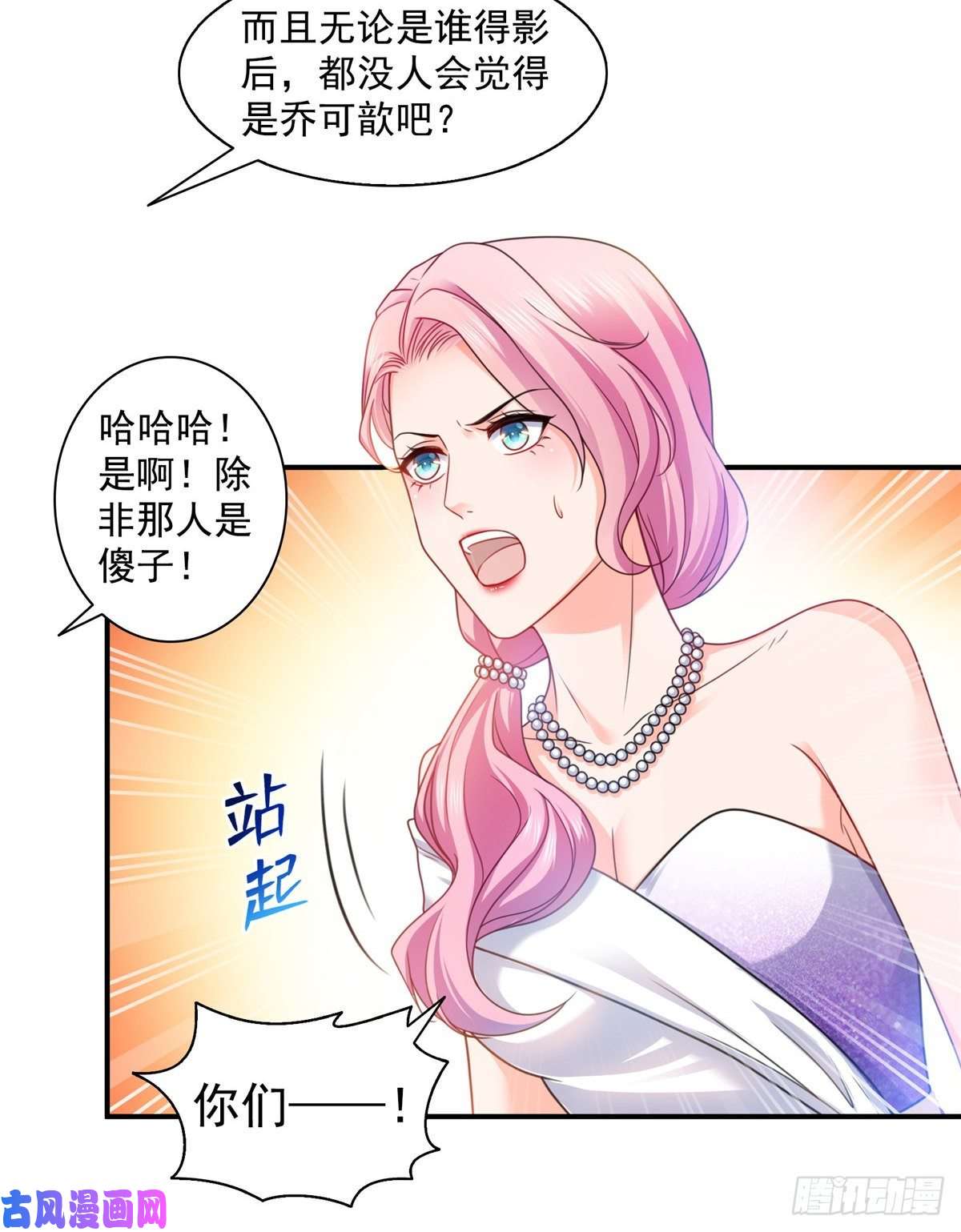 恰似寒光遇骄阳第一百三十四话 花落谁家？
