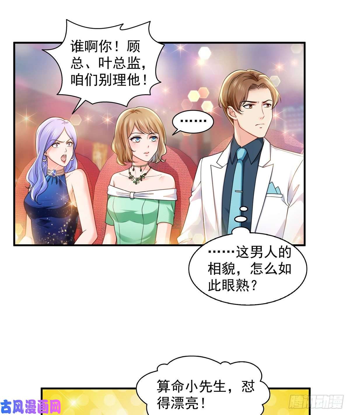 恰似寒光遇骄阳第一百三十四话 花落谁家？