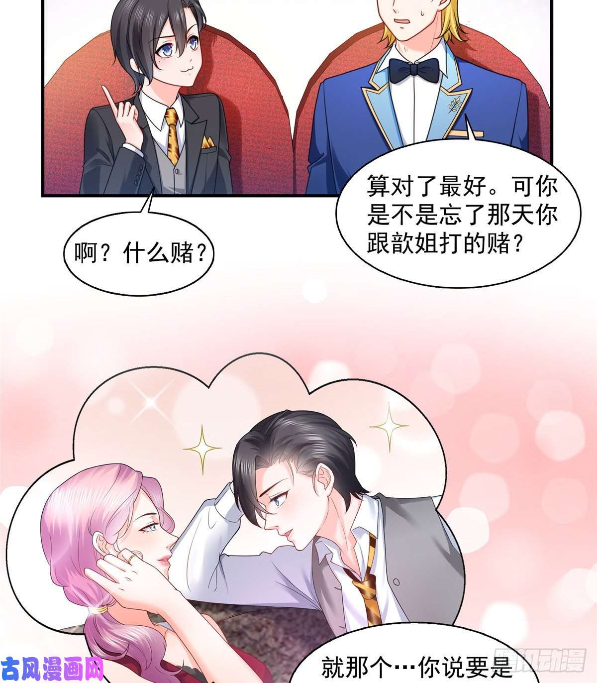 恰似寒光遇骄阳第一百三十四话 花落谁家？