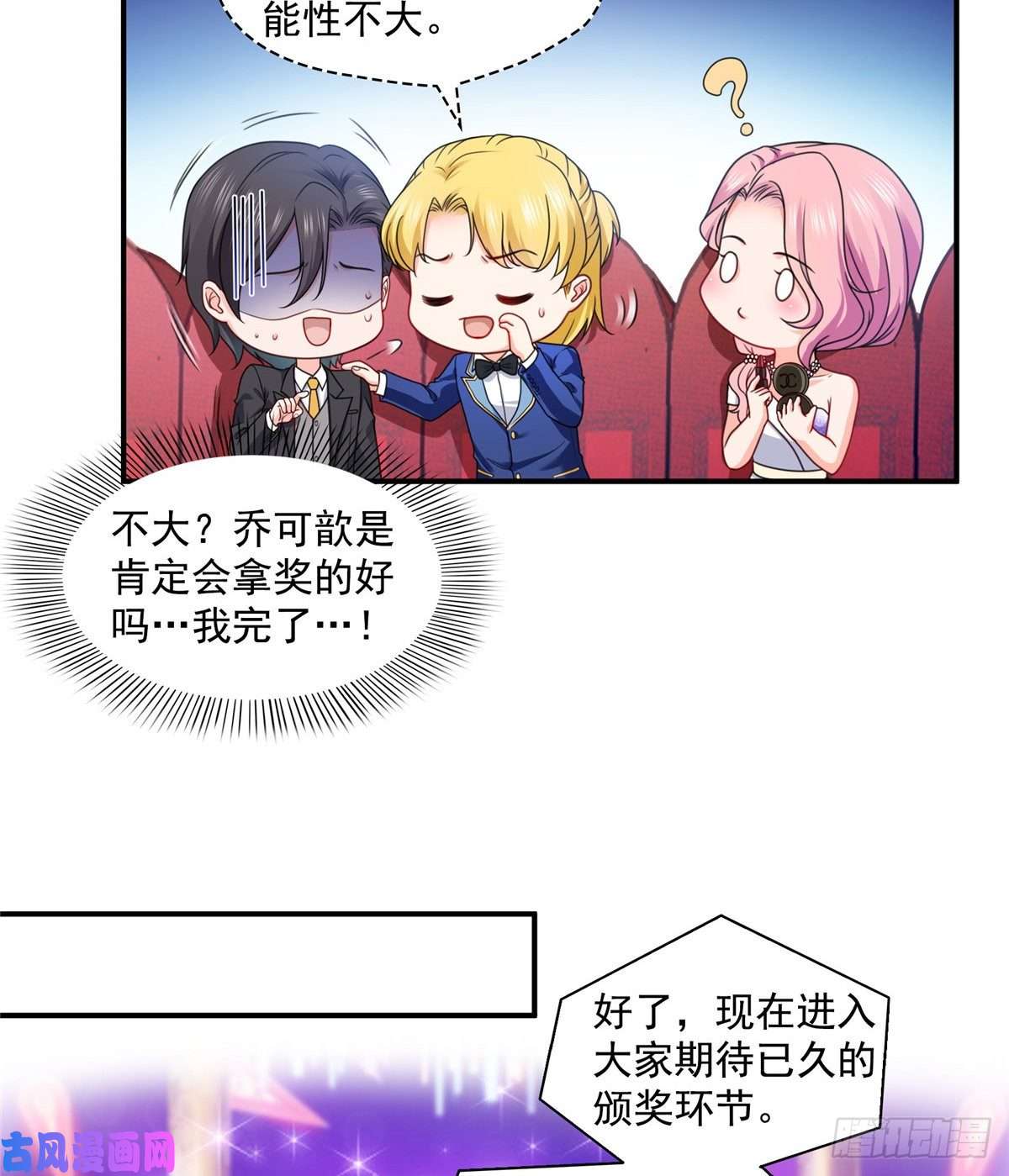 恰似寒光遇骄阳第一百三十四话 花落谁家？