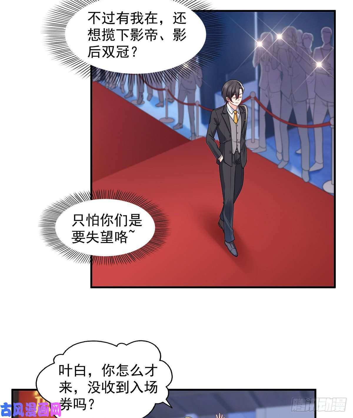 恰似寒光遇骄阳第一百三十四话 花落谁家？